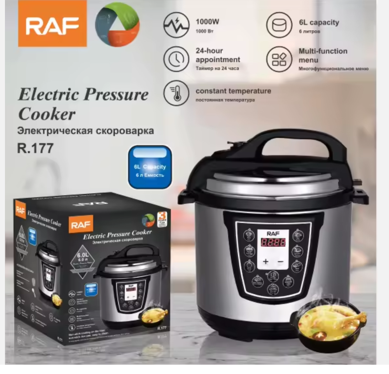 RAF R.177 6L Household 24 Hour Appointment Pressure Pot Electric Pressure Cooker Multifunction