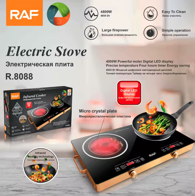 RAF Infrared cooker R.8088