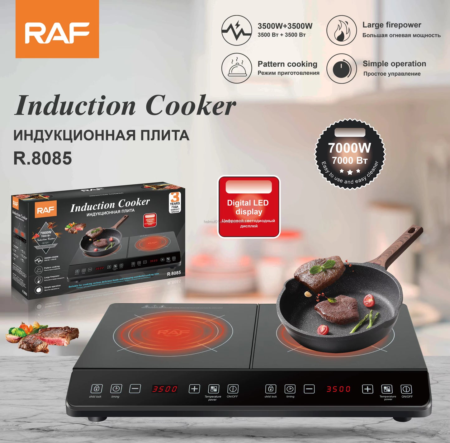 RAF Double Induction cooker (R.8085)